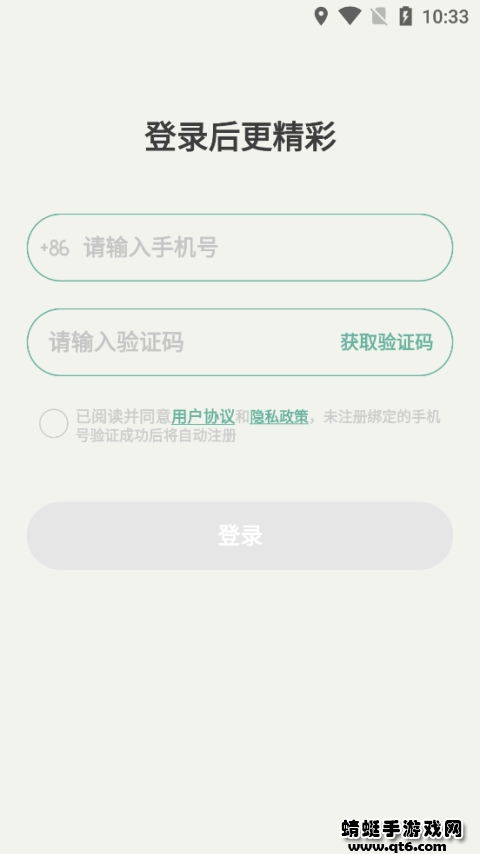 瞬息 2.0.8安卓版