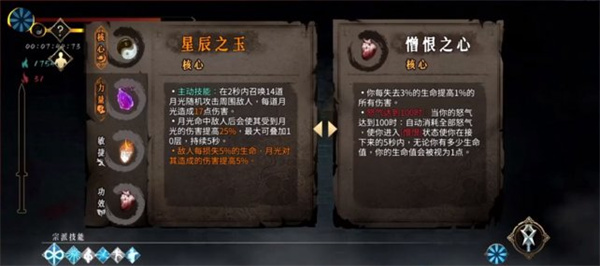 暖雪新手攻略截图4