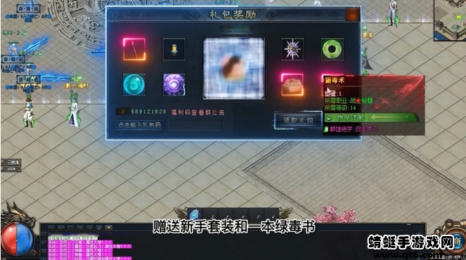 群雄记单职业 1.0安卓版