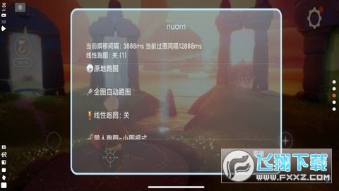 光遇辅助器(免费)ios版