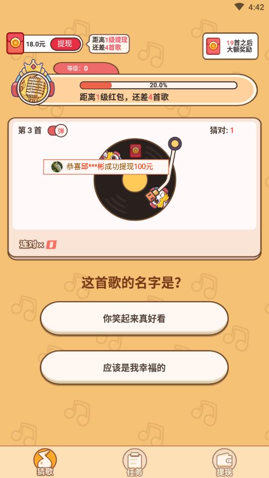 这是什么歌最新版 这是什么歌最新版