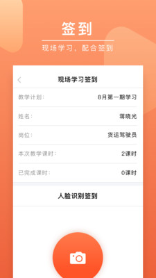 安驾课堂app官方版 3.2.0最新版