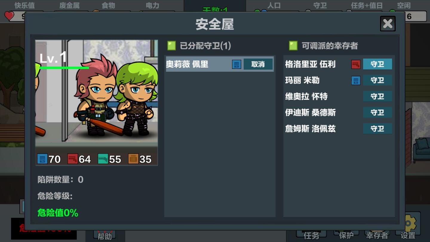 末日幸存逃离枕头城无限材料版 2.5最新版