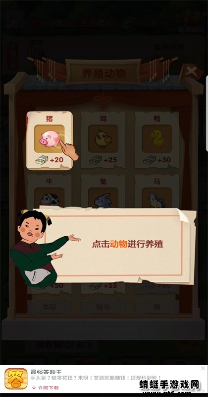 乡村人生 1.0.1安卓版