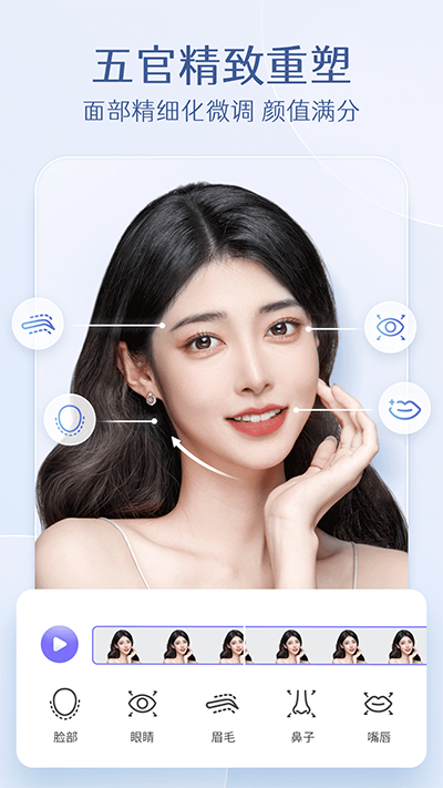 PrettyUp视频人像美化