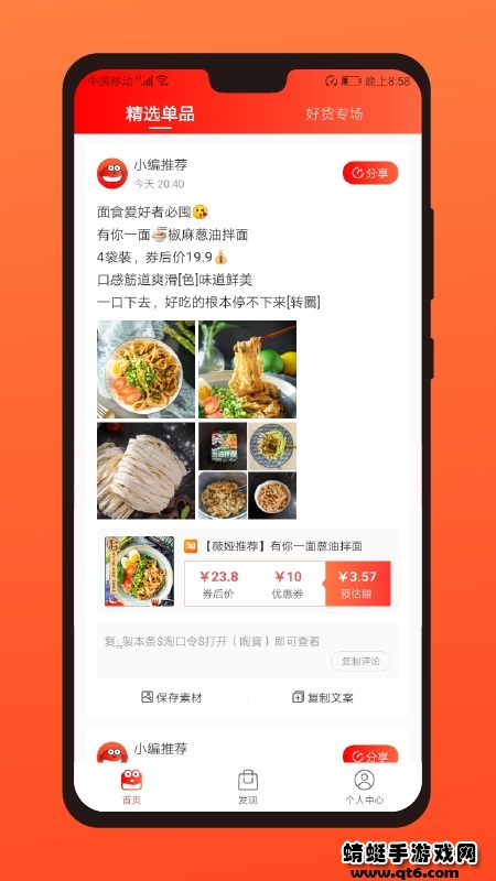 多有宝app安卓版 12.1.0最新版
