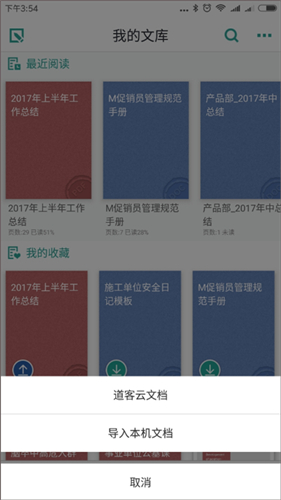 道客巴巴免费版