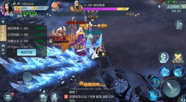 青云传无限钻石版安卓版12