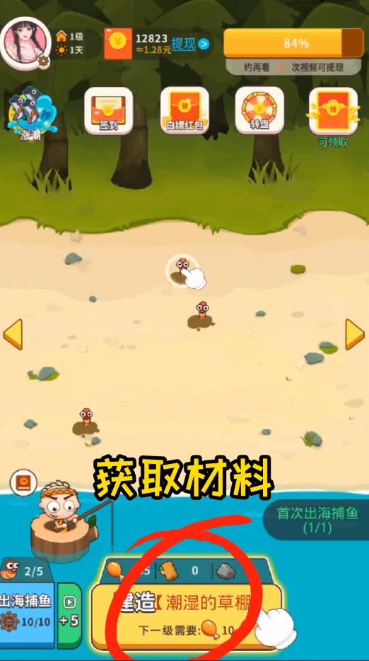 当岛主以后官方版 1.0.40安卓版