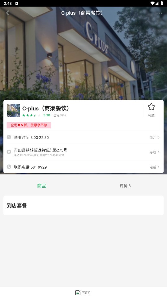 青田一码通 1.2.3安卓版