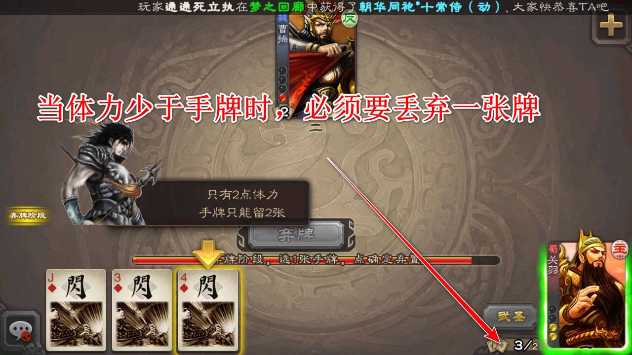三国杀移动版最新版 三国杀移动版最新版