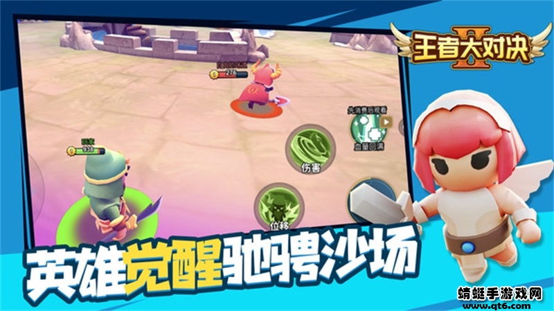 王者大对决 1.2最新版