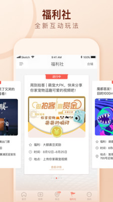 周到上海app最新版 8.2.2手机版