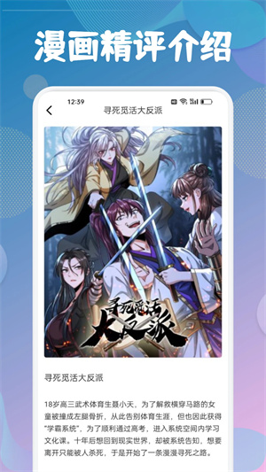 耽漫漫画官方2024最新版 第4张图片