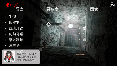 惊悚医院