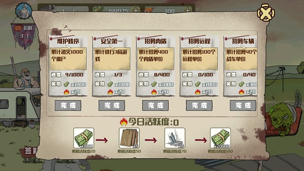建筑队大战僵尸无限资源版