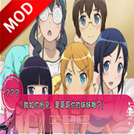 我的妹妹制造EX汉化版 1.9.4安卓版