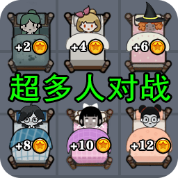 猛鬼猎梦小游戏 2.0中文版