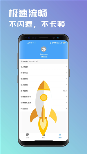 斗转多开5