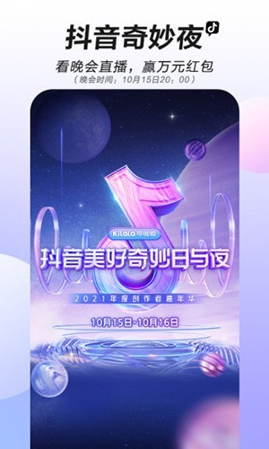tiktok最新版全球版破解版