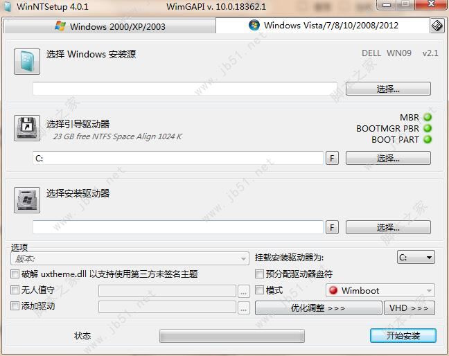winntsetup32位