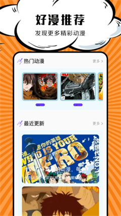 包子漫画4