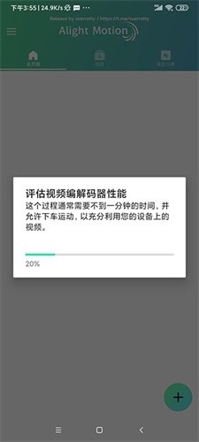 alightmotion去水印版
