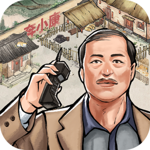 我要当村长破解版 0.10.3安卓版