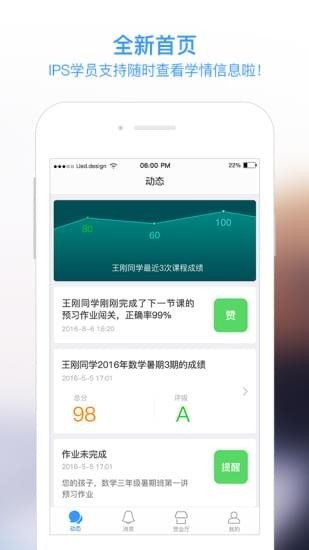 学而思最新版