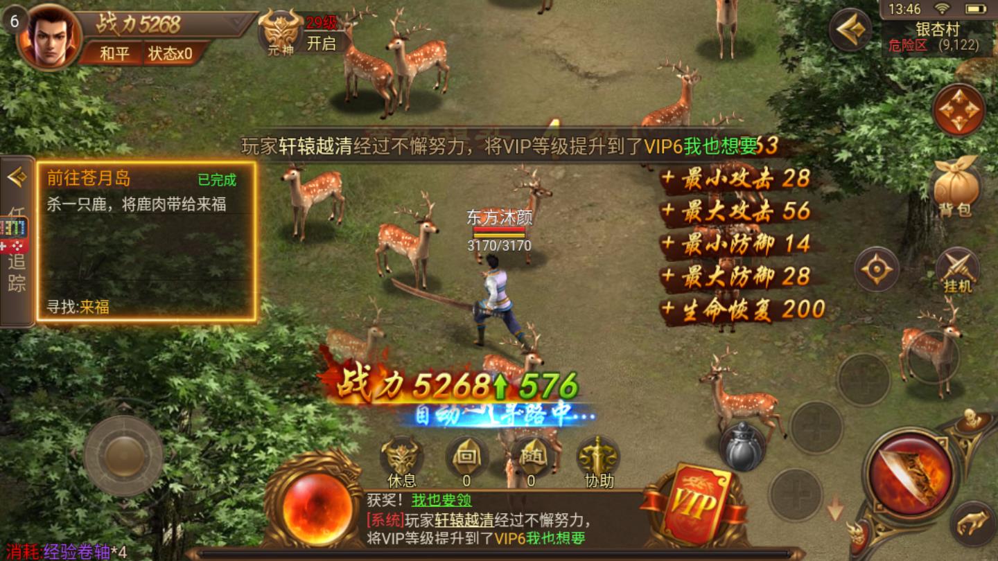 战神传奇龙皇传说官方版 1.0.0安卓版