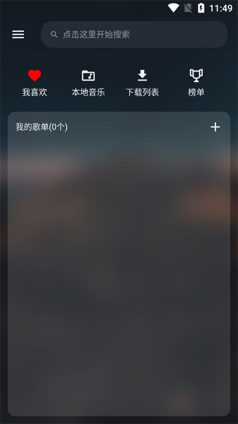 musicfree最新版