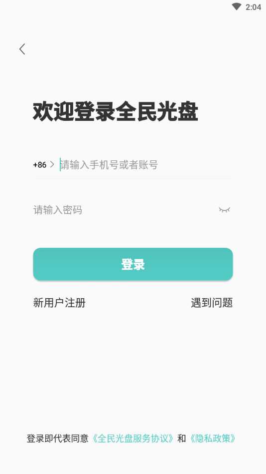 全民光盘