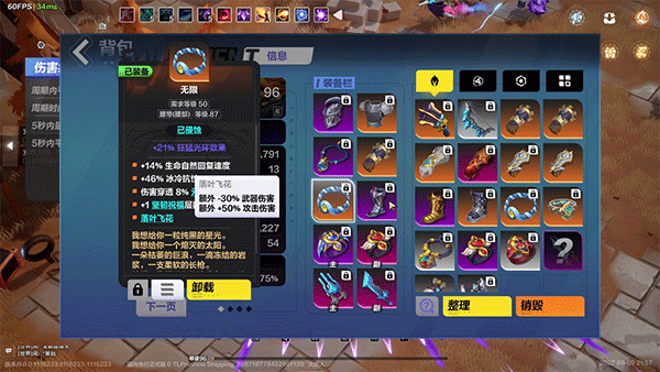 火炬之光无限手游官方正版 14.0.0最新版