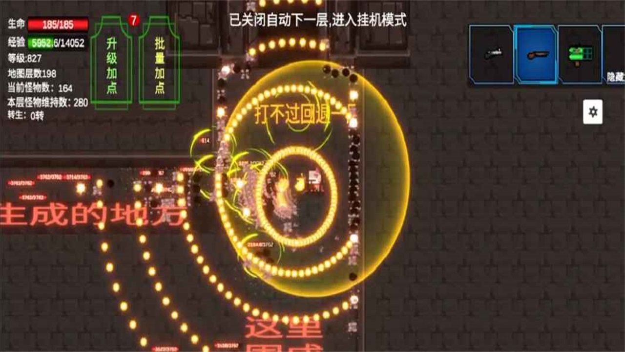 转生之勇者崩盘手游 66安卓版