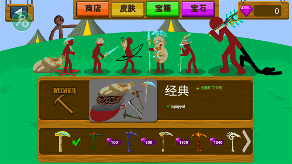 stickwarlegacy魔改版