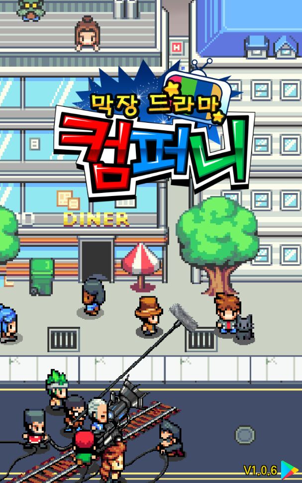 狗血剧公司官方版 1.0.6安卓版