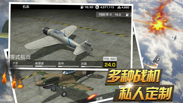 反击空袭官方版 1.2.2手机版