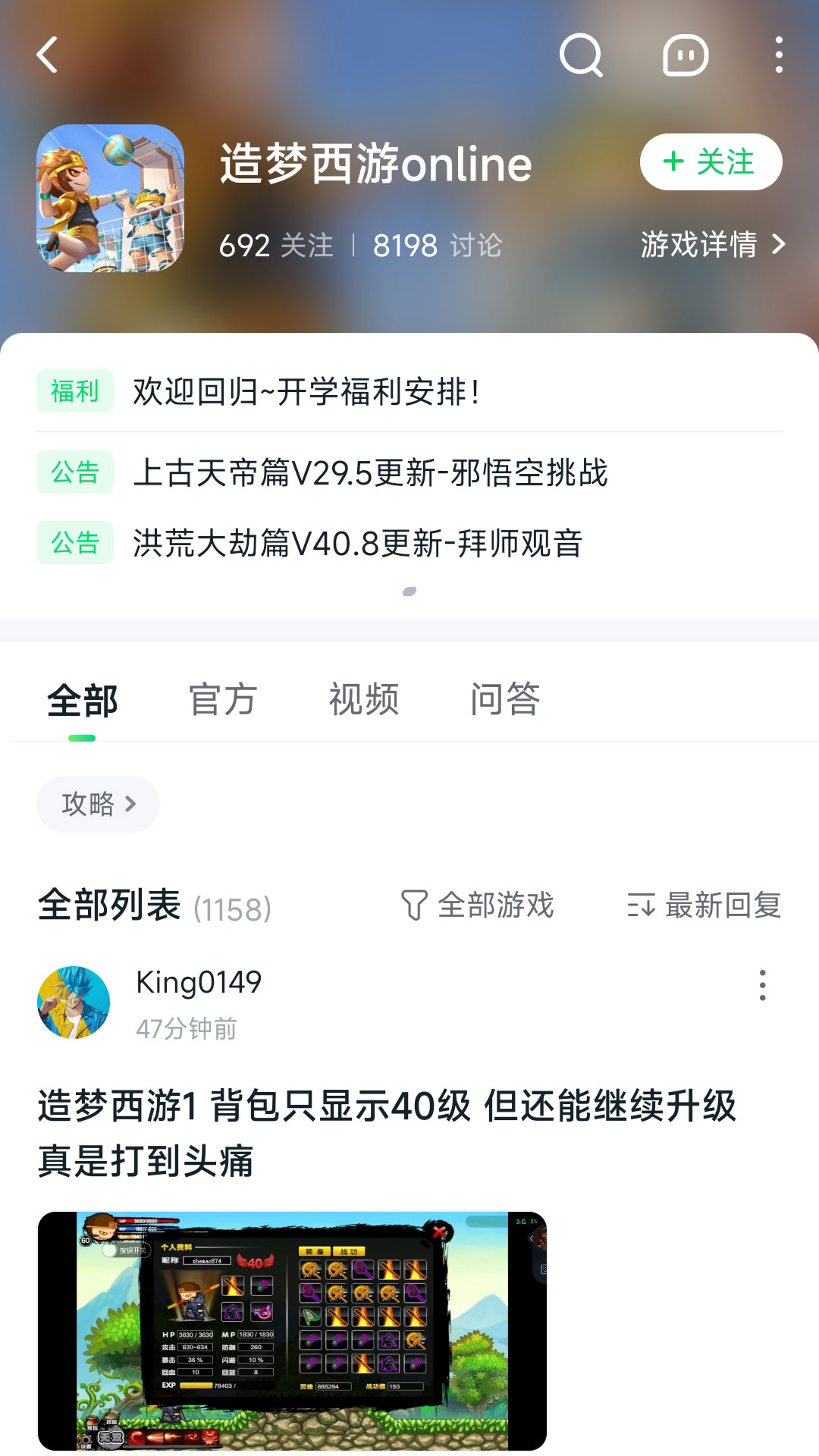 870正版