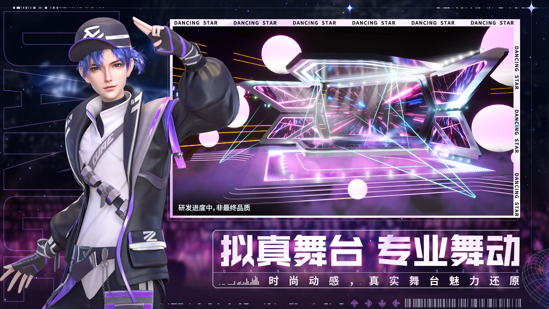 代号闪耀手游 1.0.16安卓版