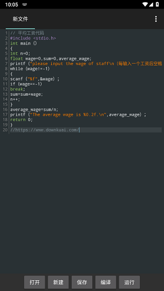 c4droid中文完整版