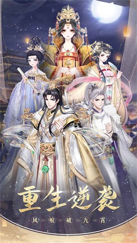 盛世芳华内购免费