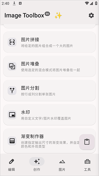 使用简介配图3