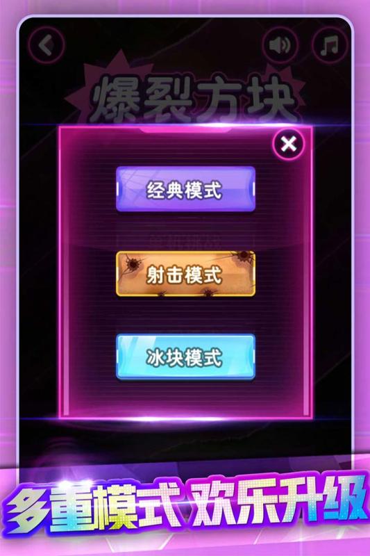 节奏打砖块游戏 1.13最新版