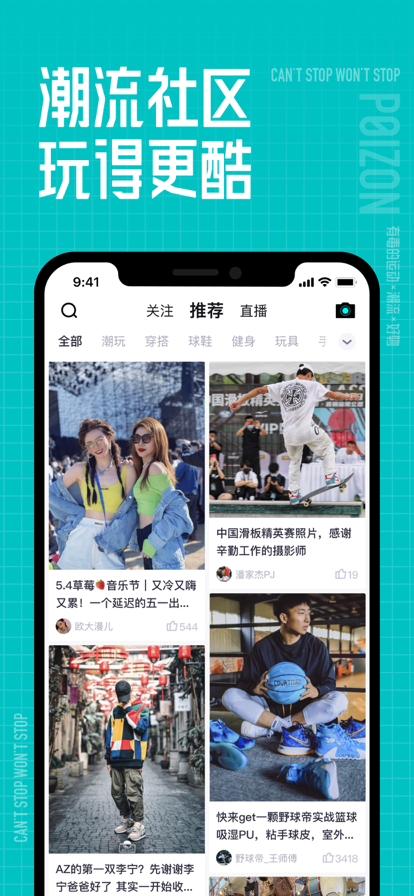 毒app下载2026最新版(改名得物)