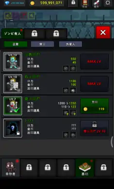 成长幸存者