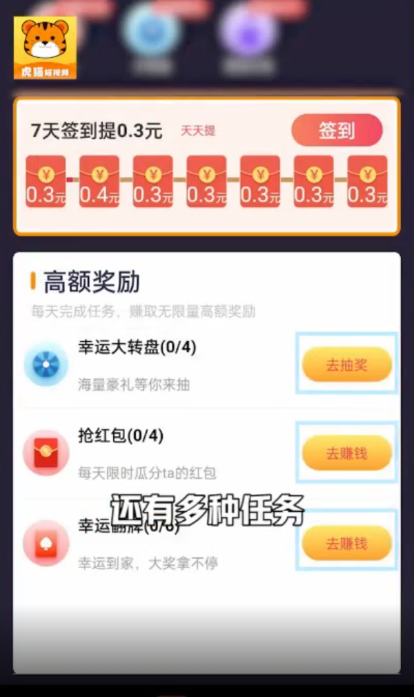虎猫短视频