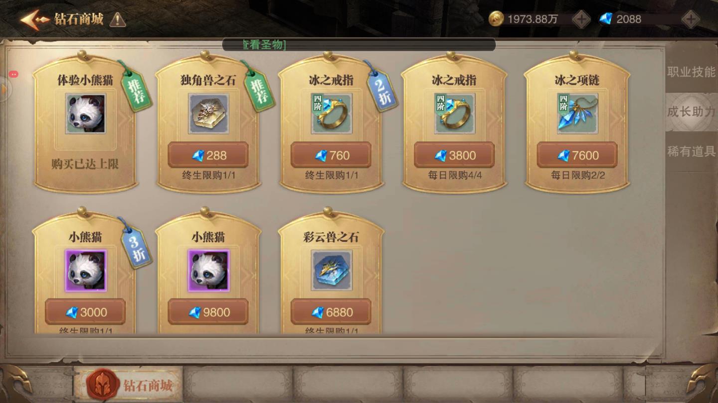 永耀大天使安卓版 1.10.9官方版