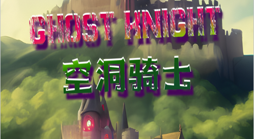 空洞骑士割草(Ghost Knight) 空洞骑士割草(Ghost Knight)