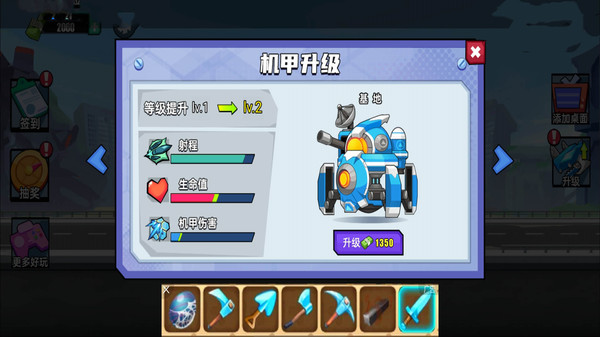 装甲兽大对战手游 1.0.0安卓版
