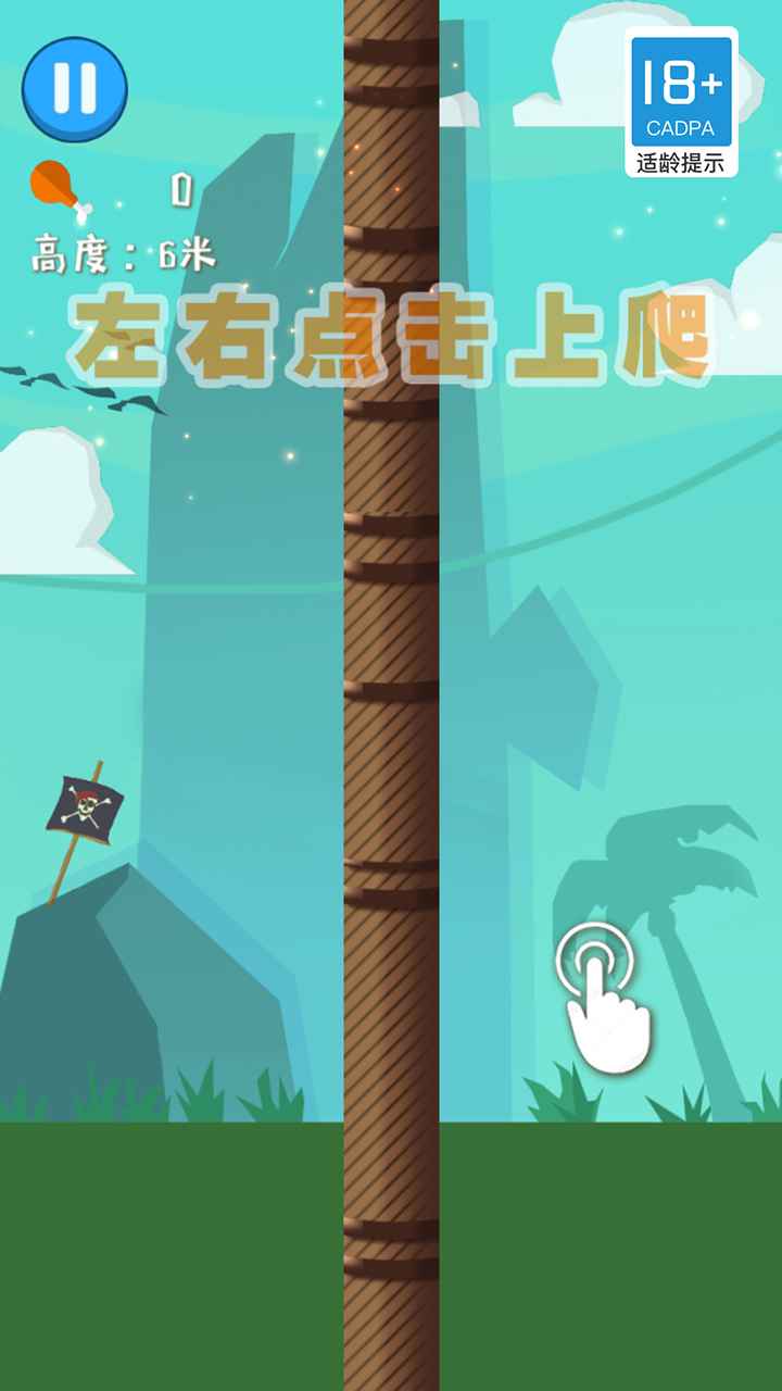 海盗船长游戏 1.0.0安卓版